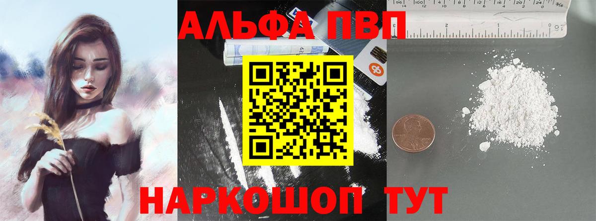 А ПВП Соль Сатка