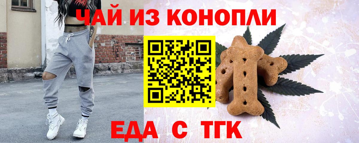 Сатка  Еда ТГК марихуана  Вход с VPN 