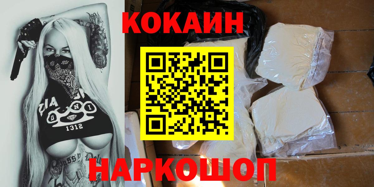 Сатка  КОКАИН 99%  КОКАИН  КОКАИН Боливия  Вход с VPN 