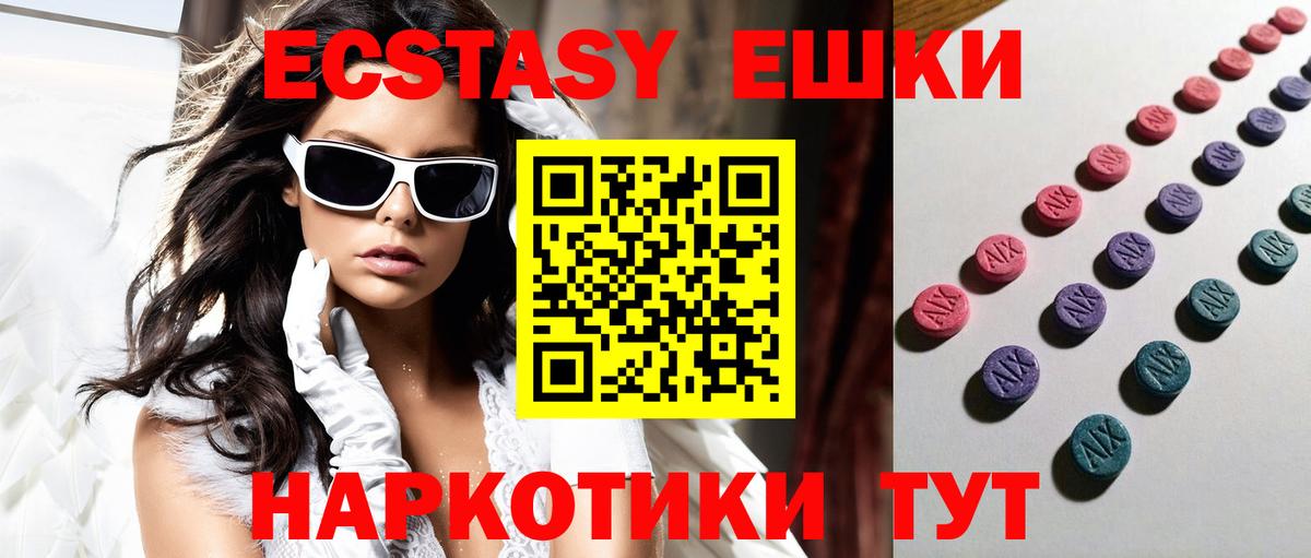 Ecstasy  Вход с VPN  Сатка  Экстази 300 mg 