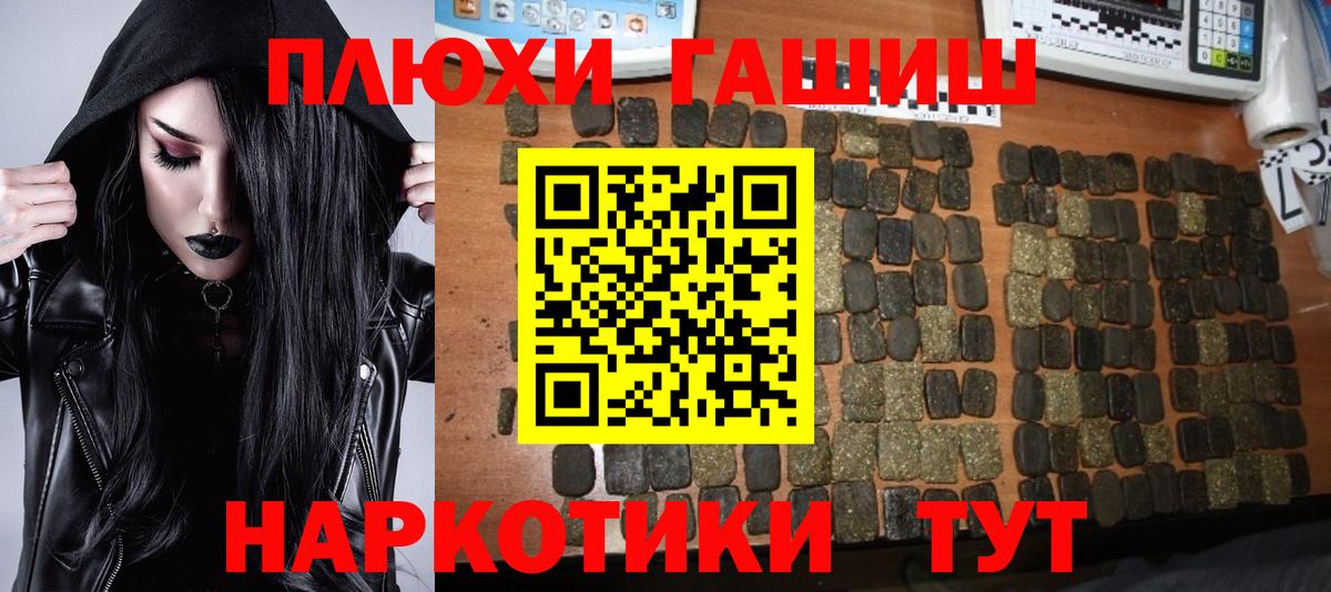 Гашиш AMNESIA HAZE  ГАШ hashish  Вход с VPN  Сатка 