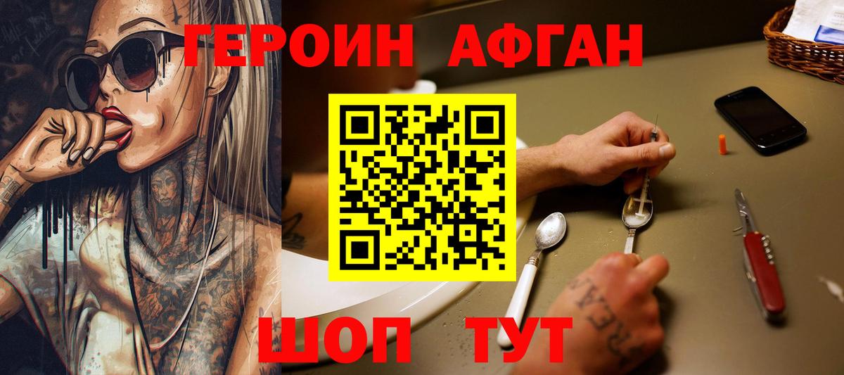 Сатка  ГЕРОИН гречка  Вход с VPN 
