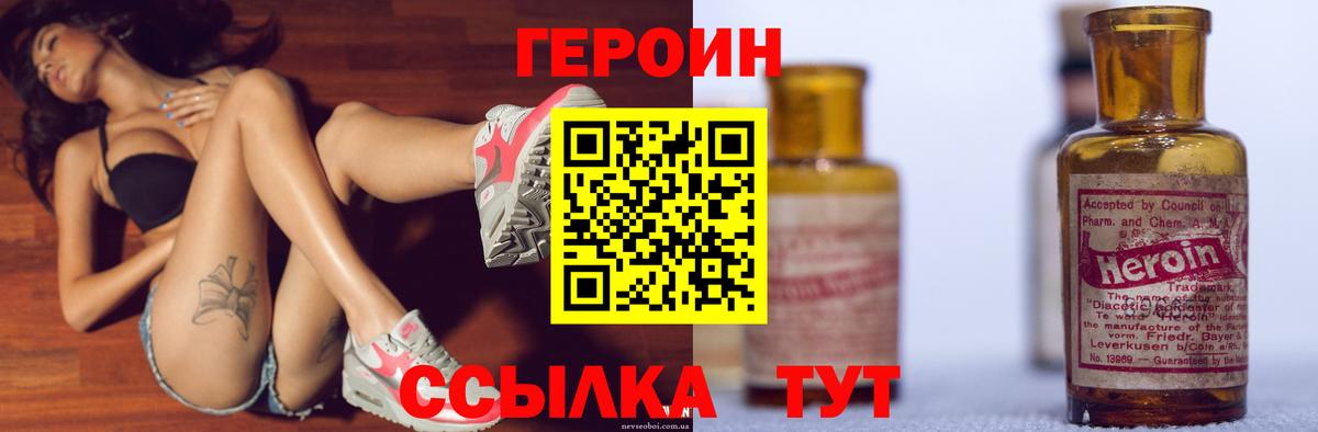 Героин афганец Сатка