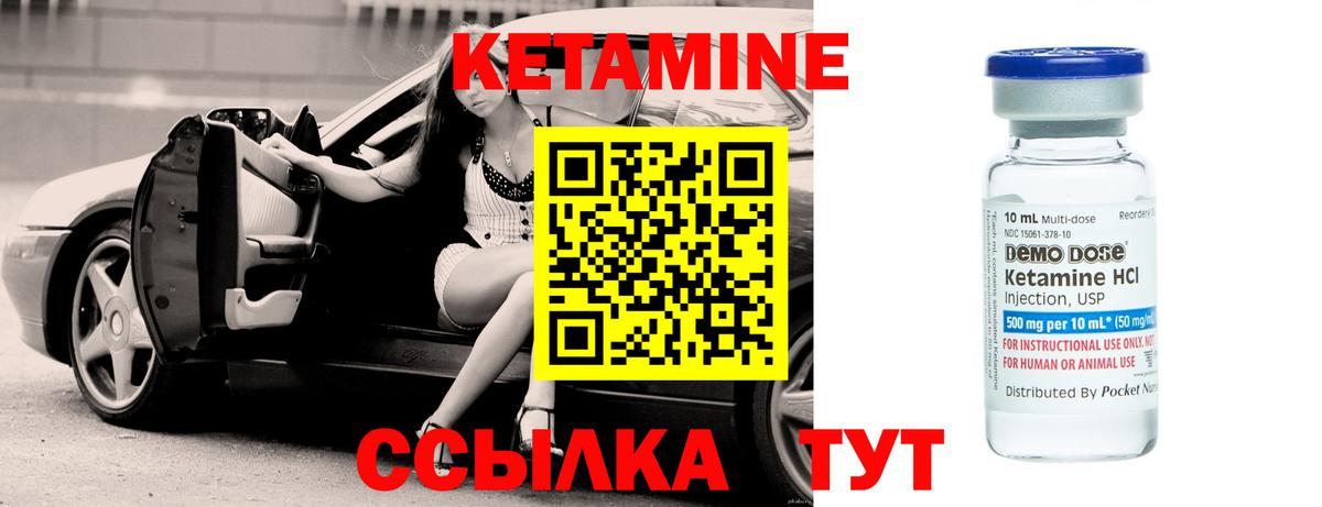 Кетамин VHQ  Вход с VPN  Кетамин VHQ  Сатка 