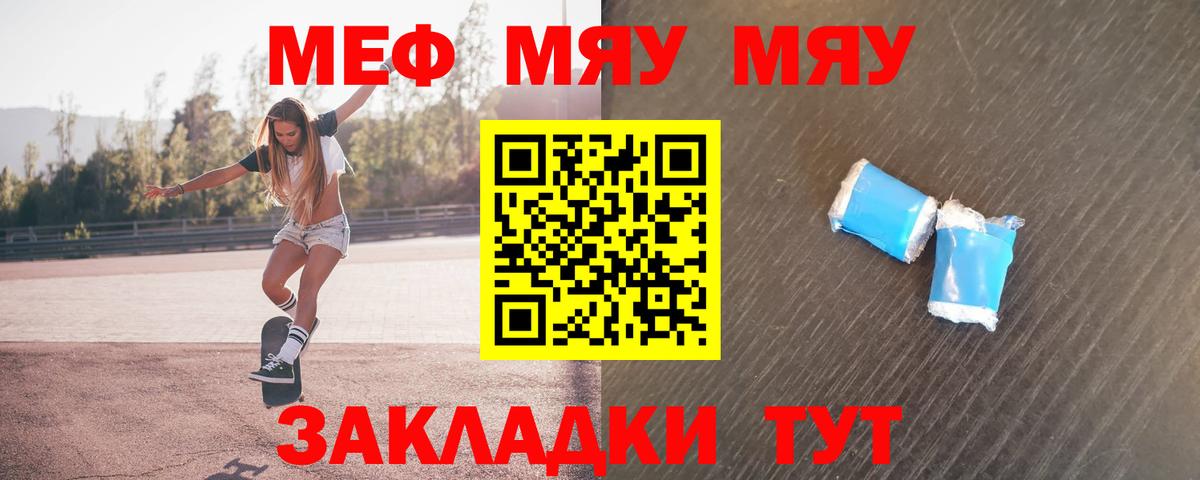 Сатка  Мефедрон мяу мяу  Мефедрон  Вход с VPN  МЕФ VHQ 