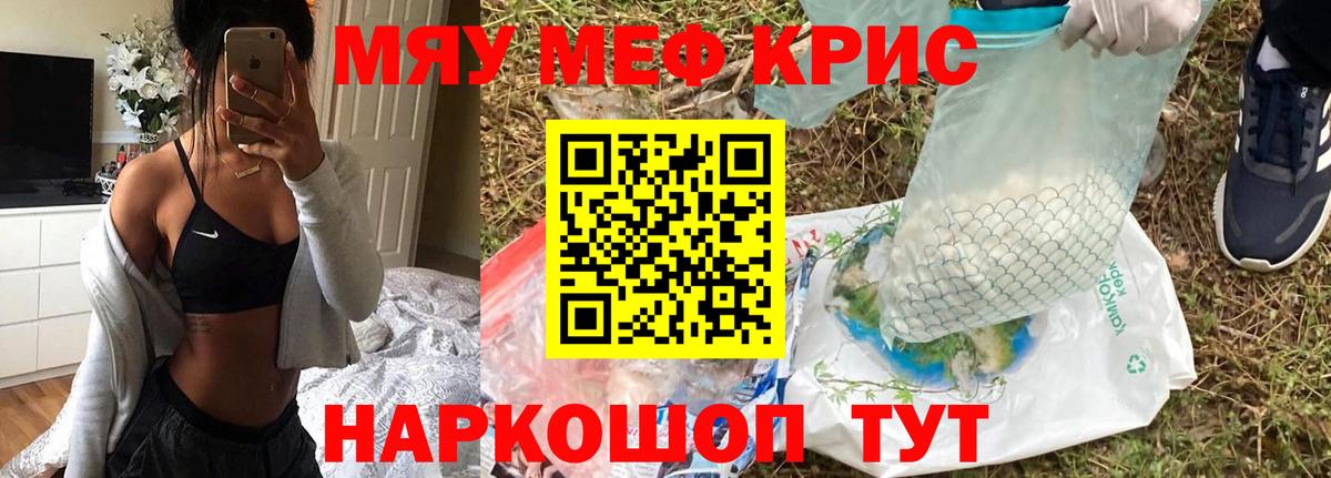 Меф  Сатка