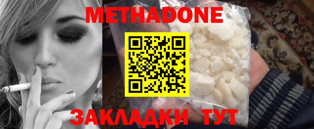 МЕТАДОН белоснежный  Метадон белоснежный  Вход с VPN  Сатка 