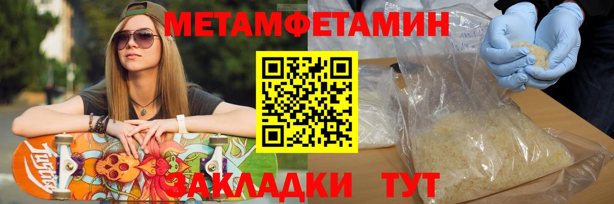 Метамфетамин винт  Вход с VPN  Сатка 