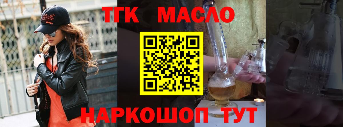 Сатка  ТГК Wax  Вход с VPN  ТГК вейп с тгк 